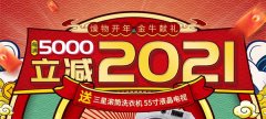 方林裝飾牛氣沖天 每滿5000立減2021